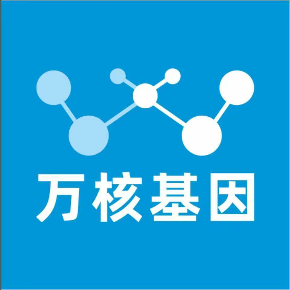 巴彦淖尔乌拉特后旗万核基因检测咨询中心